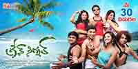 Green Signal Movie New  Wallpapers
